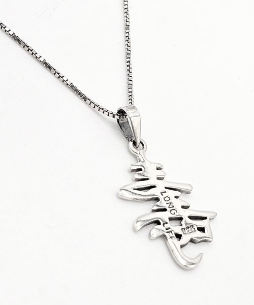 Long Life Longevity Pendant Necklace in Sterling Silver, #P007