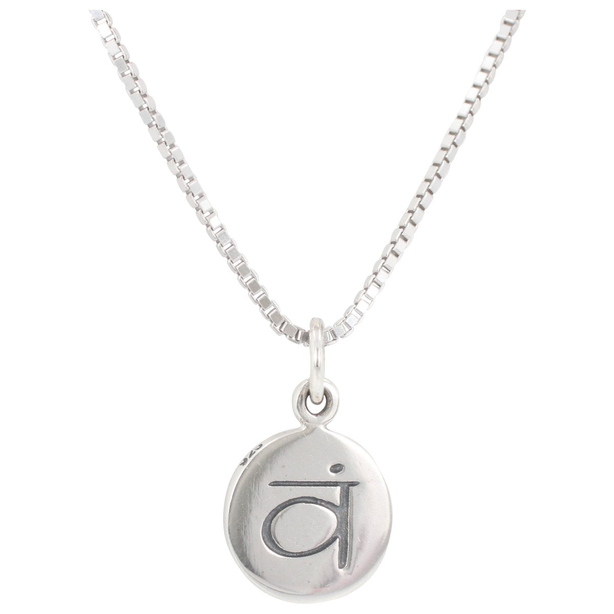 Sterling Silver Sacral Chakra Necklace, #6265-ss